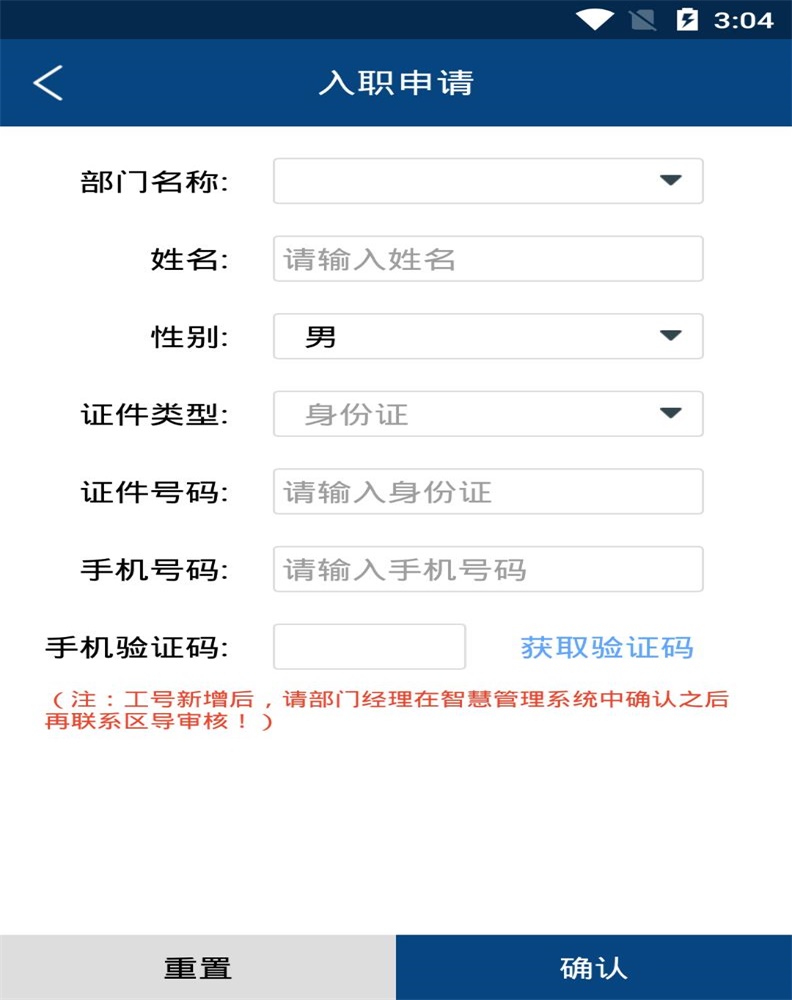 德邦合伙人(2)