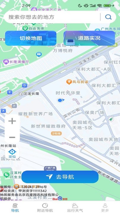 即享全景地图软件(1)