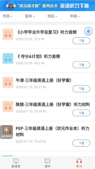 慕课堂吾课网原版图3