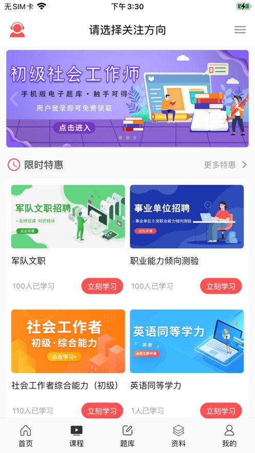 天明网校(1)