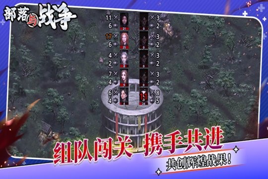 部落与战争手游(1)