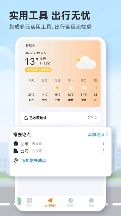 高维卫星地图(3)