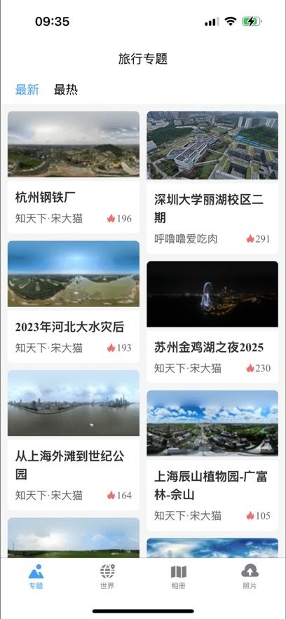 知天下全景(2)