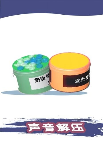 粘土模拟器最新版本(3)
