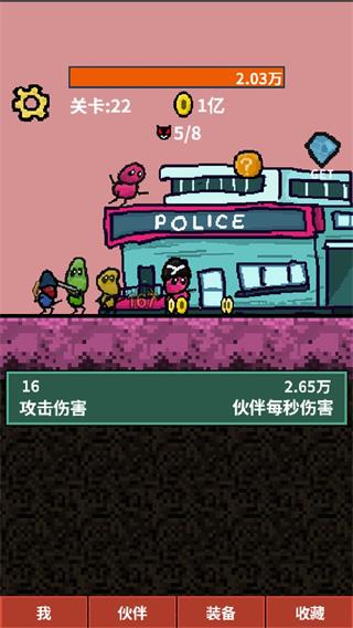 天天打怪升级手机版(5)