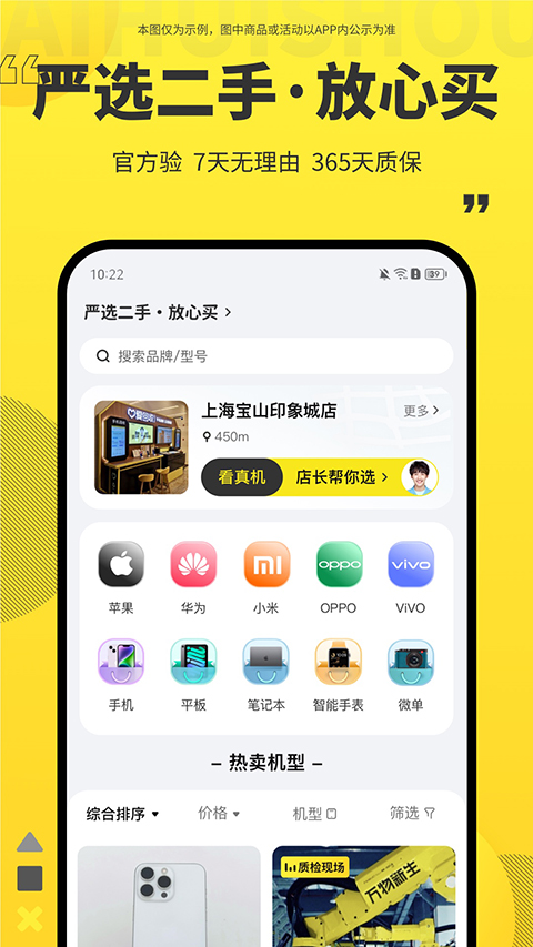 爱回收安卓免费版图3