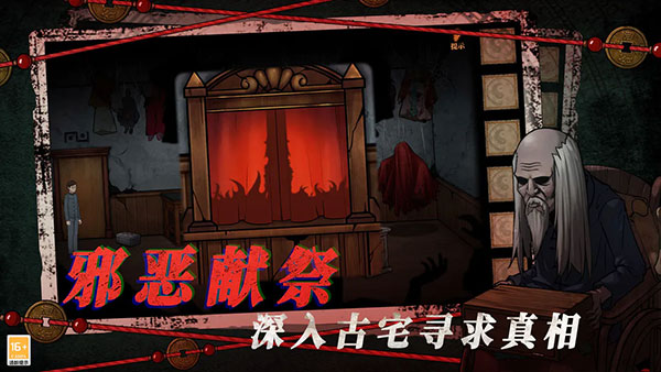 山村老屋4之深林魅影最新版(5)