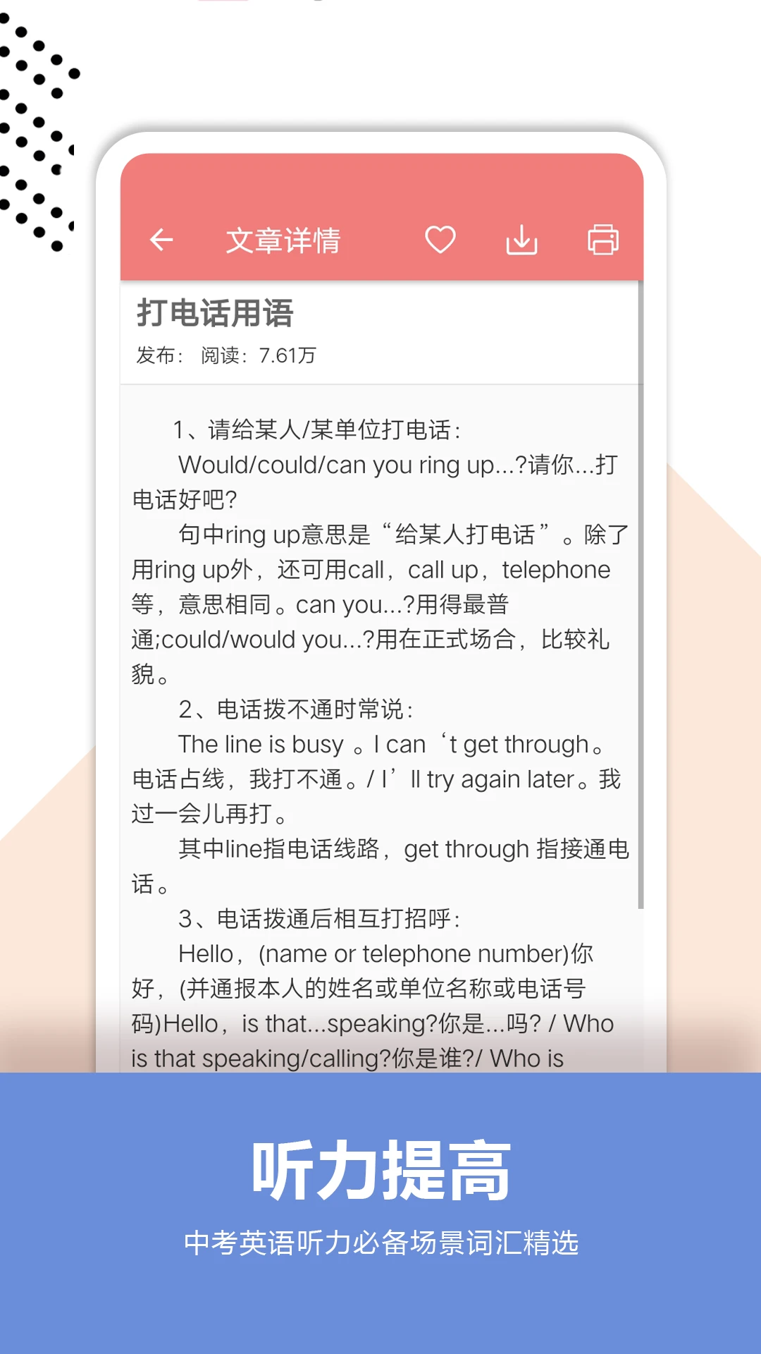 中考英语通(5)