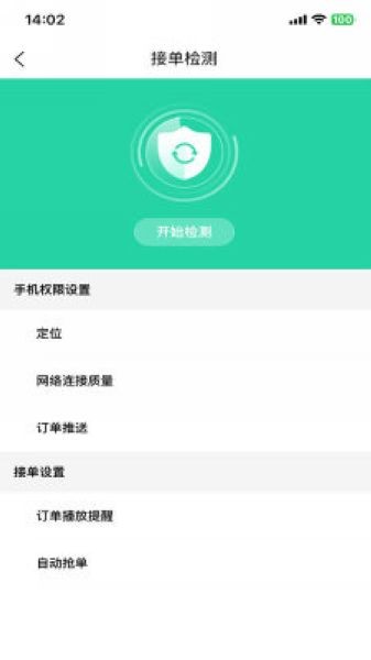 呼呼代跑(2)