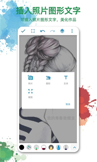 画画图(2)