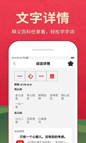 新汉语词典(2)