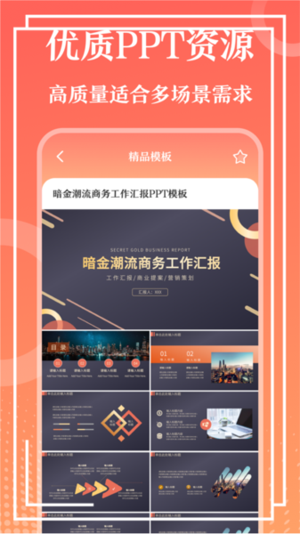 第一PPT(1)