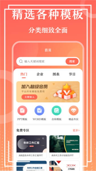 第一PPT(2)