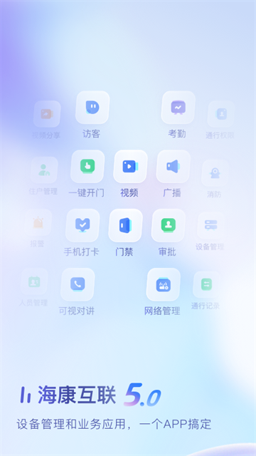 海康互联监控(4)