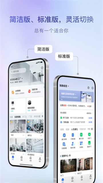 海康互联监控(3)