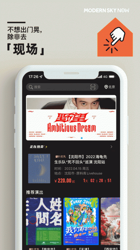 正在现场(3)
