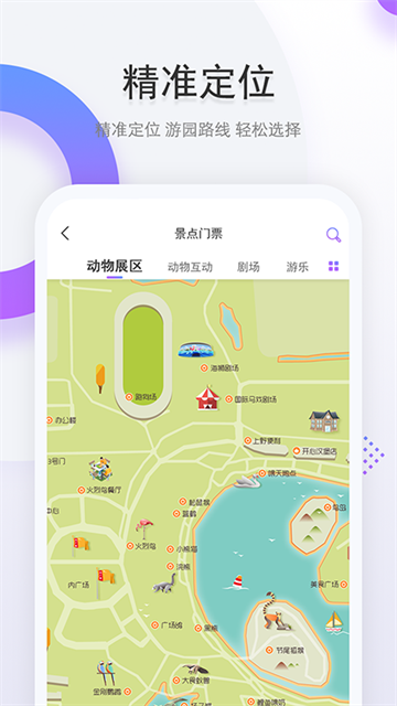 上海野生动物园(2)