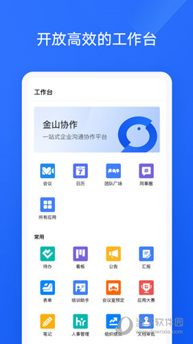 金山协作(1)