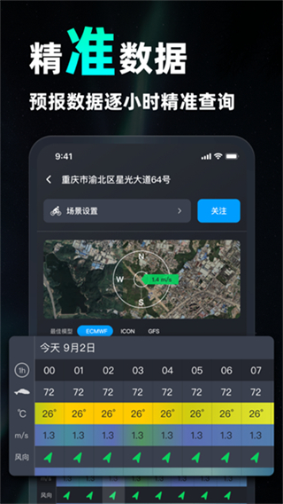 新知卫星云图(5)
