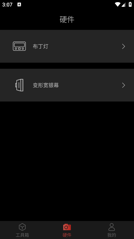 飓风工具箱(2)