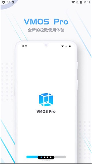 vmospro免费版(1)