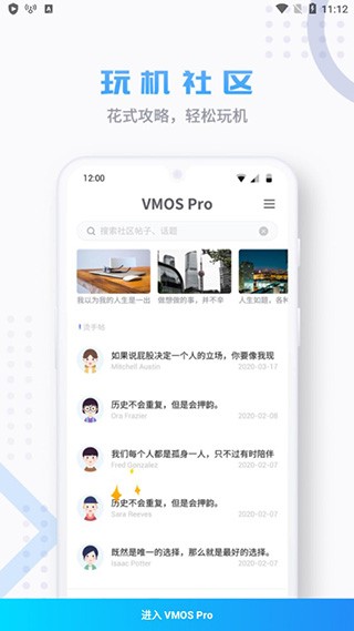 vmospro免费版(2)
