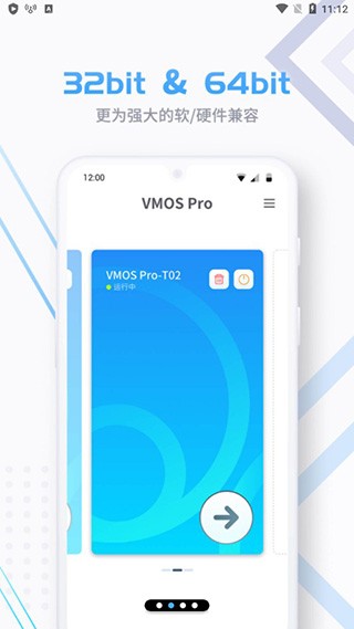 vmospro免费版(4)
