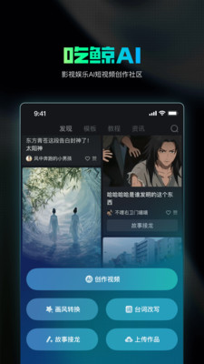 吃鲸AI最新版图1