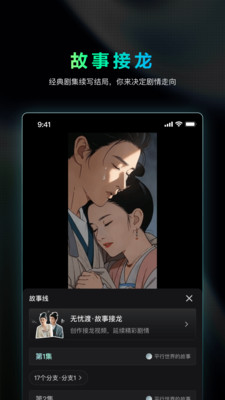 吃鲸AI最新版图2