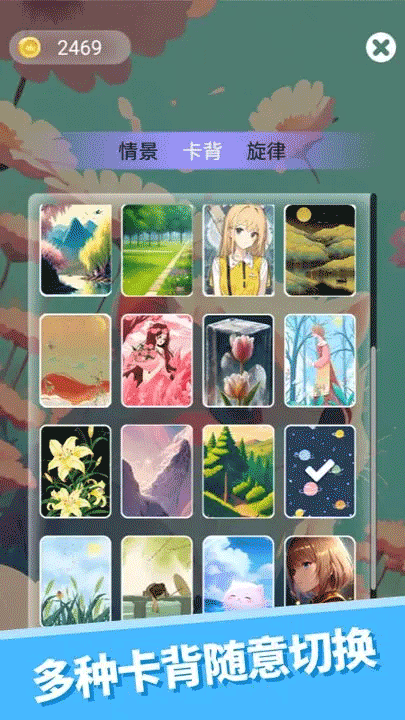 心愈纸牌(2)
