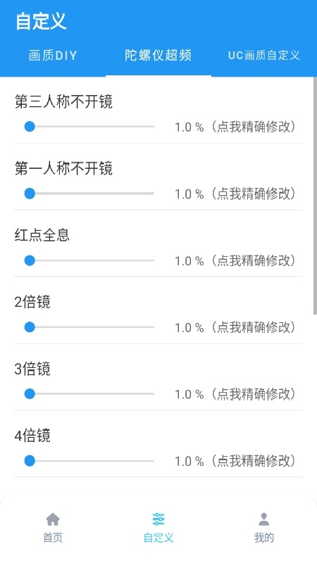 120帧画质魔盒手机正版截图4