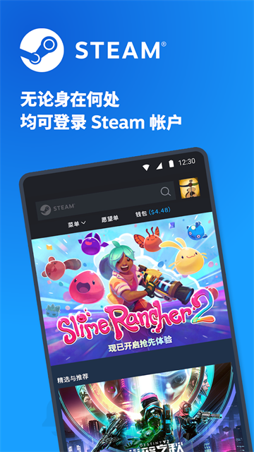 steam手机客户端中文版(3)