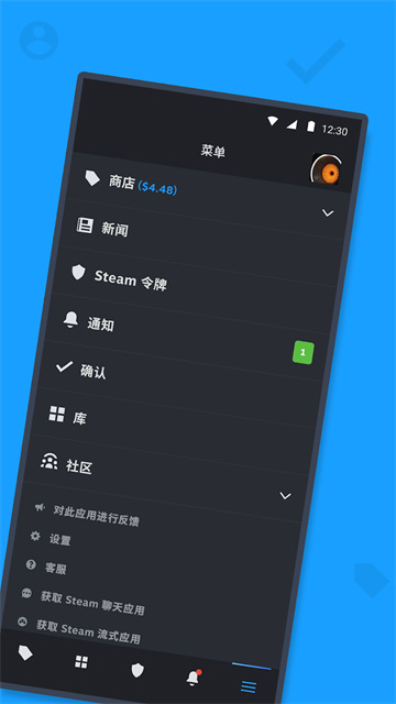 steam手机客户端中文版(4)
