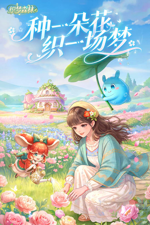 织梦森林官网(4)