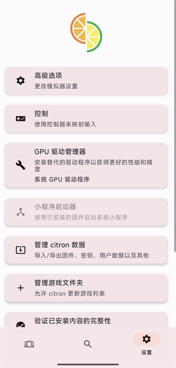 柠檬模拟器免费原版图1