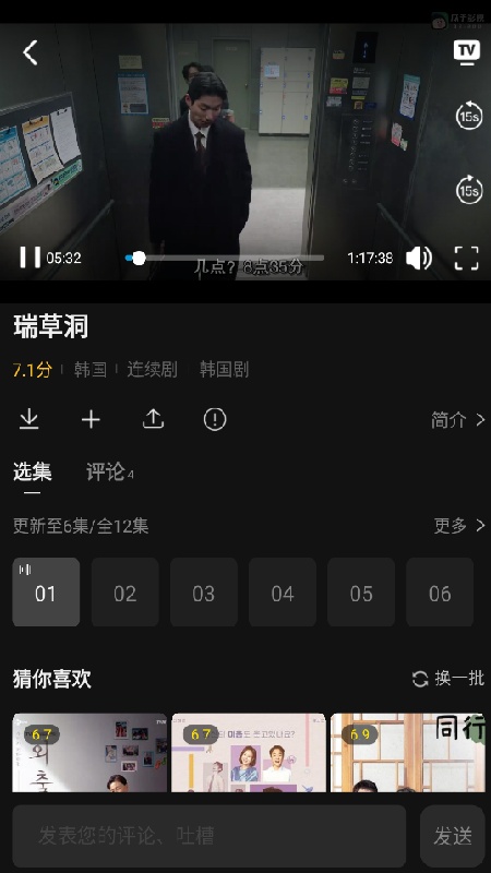 瓜子影视官方版图1