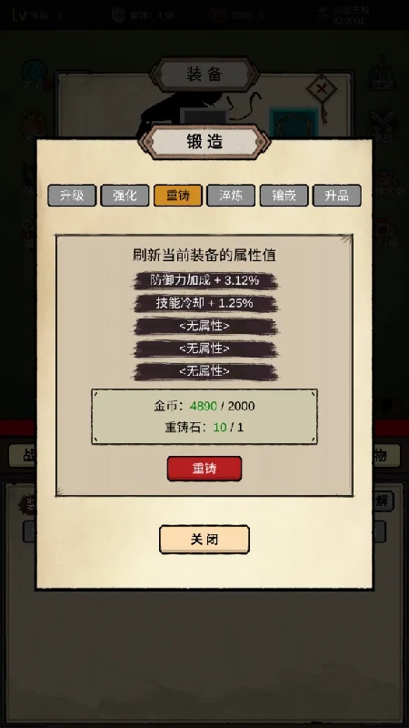 无敌挂机侠通用版图4