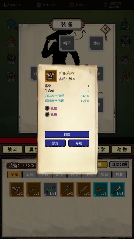 无敌挂机侠通用版图3