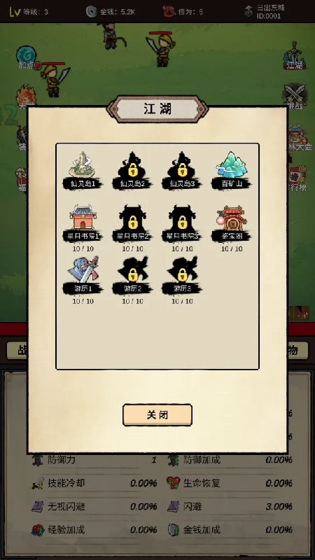 无敌挂机侠通用版图5