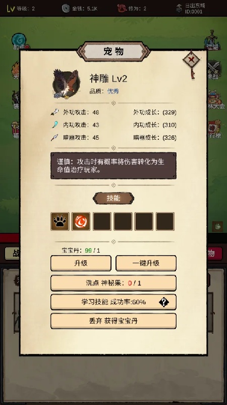 无敌挂机侠通用版图6