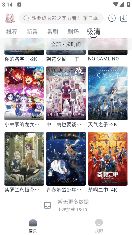 蜜糖动漫原版图3