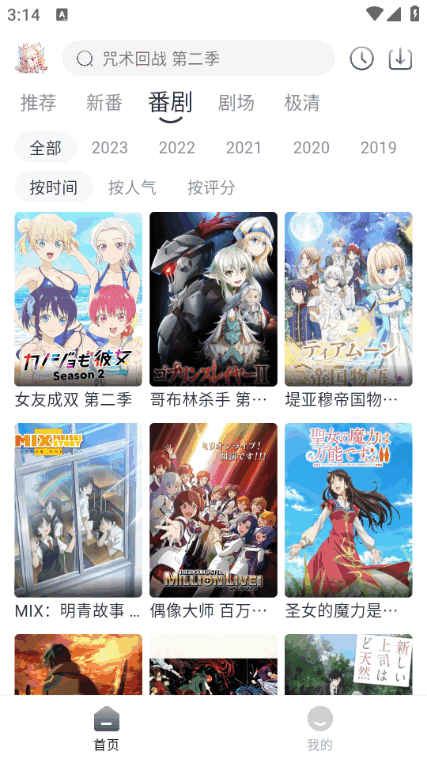 蜜糖动漫原版图4