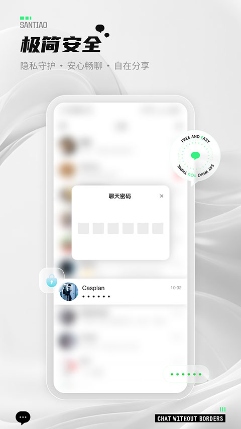 三条(3)