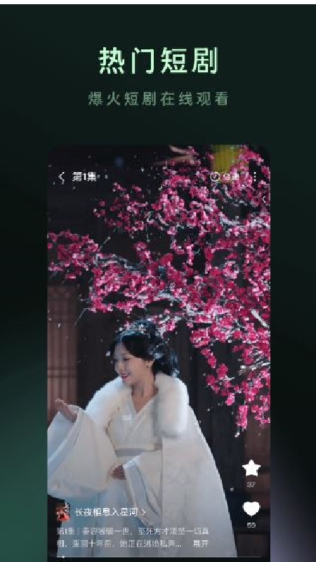 木叶短剧安卓官方版图1