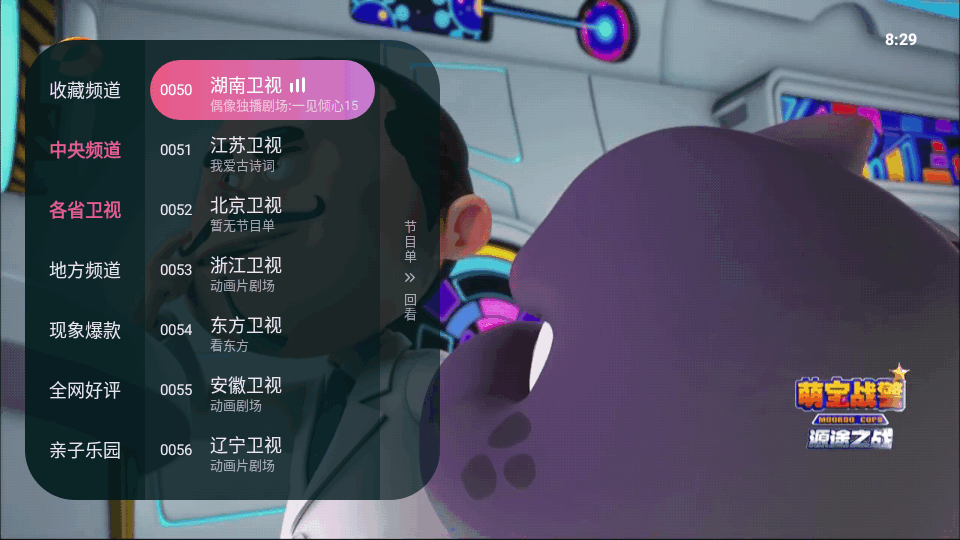灵犀直播原版图1