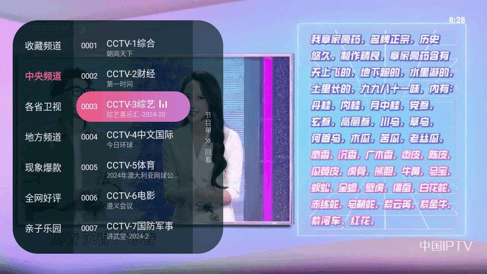 灵犀直播原版图2