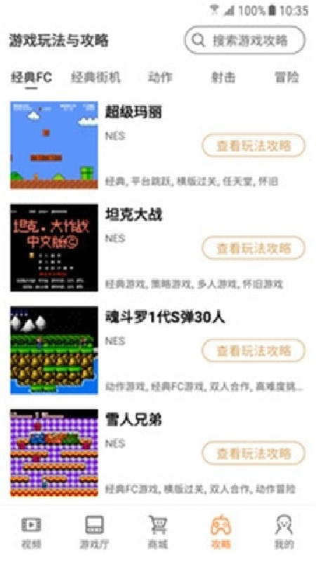 怀旧厅安卓版图1