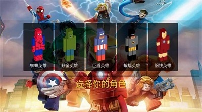 机器侠联盟(2)
