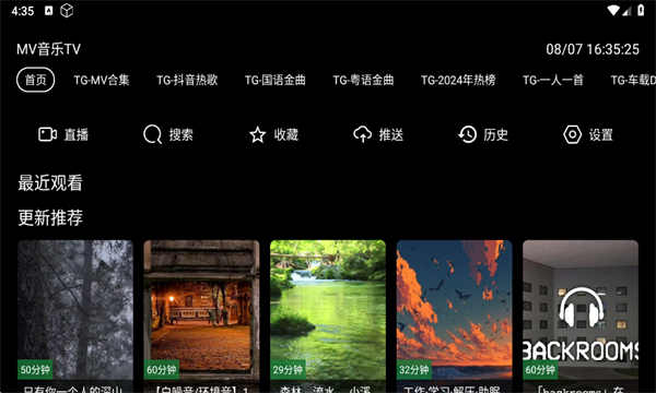 mv音乐tv(1)
