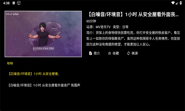 mv音乐tv(4)
